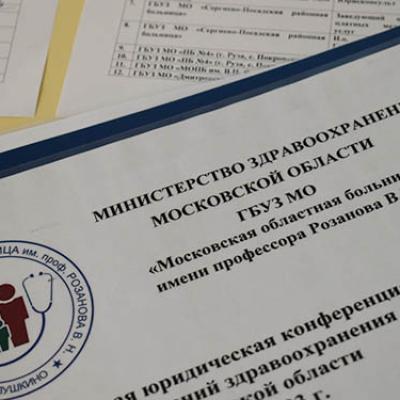 III областной юридический семинар прошел на базе Ивантеевского филиала. 2023
